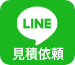 lineからのお問い合わせも受付中。お友達登録して商品についてご質問ください