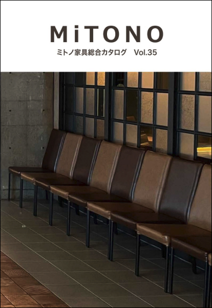 ミトノーKAGUPORT（カグポート）が取り扱う業務用家具カタログ